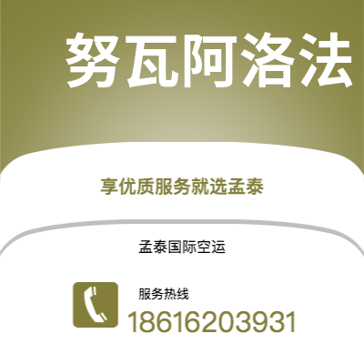 锡林浩特市到努瓦阿洛法海运价格查询|锡林浩特市至汤加努瓦阿洛法国际海运整柜拼箱订舱2