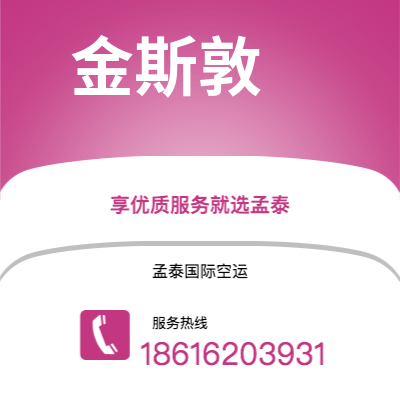 锡林浩特市到金斯敦海运价格查询|锡林浩特市至牙买加金斯敦国际海运整柜拼箱订舱2
