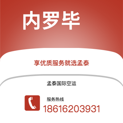 锡林浩特市到内罗毕海运价格查询|锡林浩特市至肯尼亚内罗毕国际海运整柜拼箱订舱2