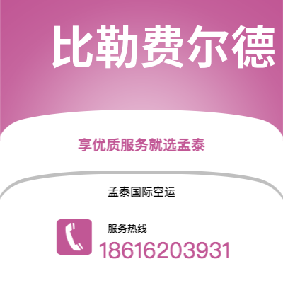 锡林浩特市到比勒费尔德海运价格查询|锡林浩特市至德国比勒费尔德国际海运整柜拼箱订舱2
