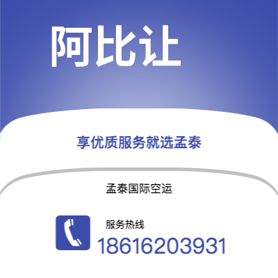 钟祥市到阿比让海运价格查询|钟祥市至科特迪瓦阿比让国际海运整柜拼箱订舱2