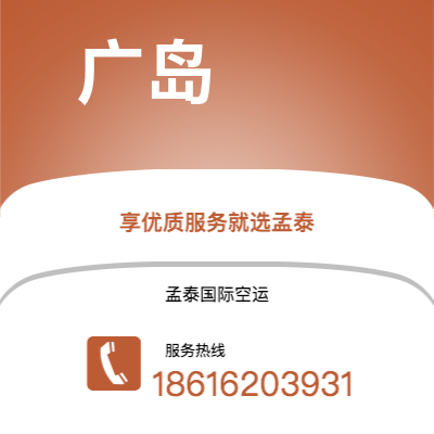 钟祥市到广岛海运价格查询|钟祥市至日本广岛国际海运整柜拼箱订舱2