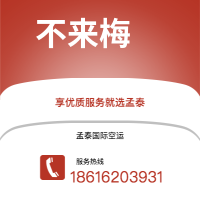 锡林浩特市到不来梅海运价格查询|锡林浩特市至德国不来梅国际海运整柜拼箱订舱2