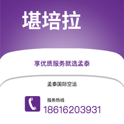 钟祥市到堪培拉海运价格查询|钟祥市至澳大利亚堪培拉国际海运整柜拼箱订舱2