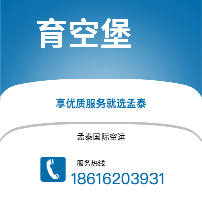 麻城市到育空堡海运价格查询|麻城市至美国育空堡国际海运整柜拼箱订舱2