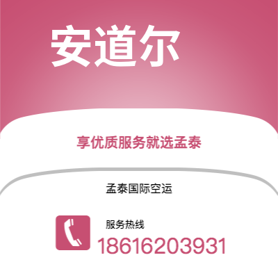 黄石市到安道尔海运价格查询|黄石市至安道尔安道尔国际海运整柜拼箱订舱2