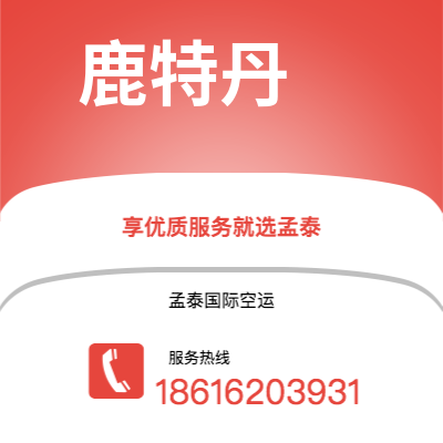阿尔山市到都灵海运价格查询|阿尔山市至意大利都灵国际海运整柜拼箱订舱2
