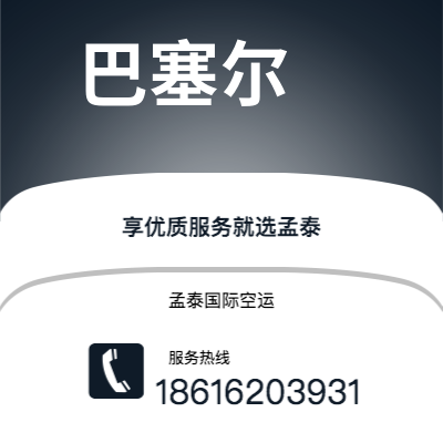 阿尔山市到汉诺威海运价格查询|阿尔山市至德国汉诺威国际海运整柜拼箱订舱2