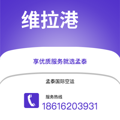 阿尔山市到维拉港海运价格查询|阿尔山市至瓦努阿图维拉港国际海运整柜拼箱订舱2