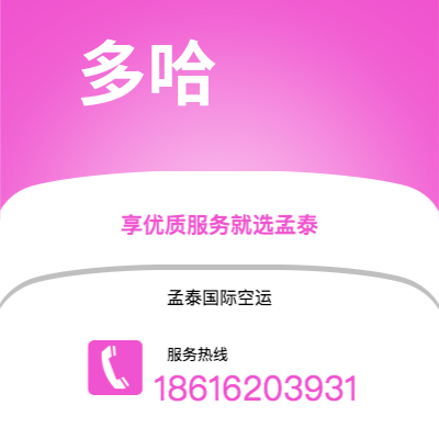 冷水江市到多哈海运价格查询|冷水江市至卡塔尔多哈国际海运整柜拼箱订舱2