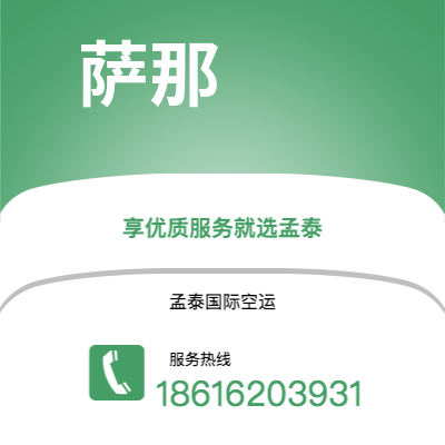 霍林郭勒市到萨那海运价格查询|霍林郭勒市至也门萨那国际海运整柜拼箱订舱2