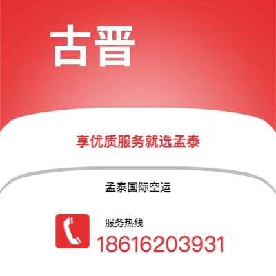 吉首市到古晋海运价格查询|吉首市至马来西亚古晋国际海运整柜拼箱订舱2