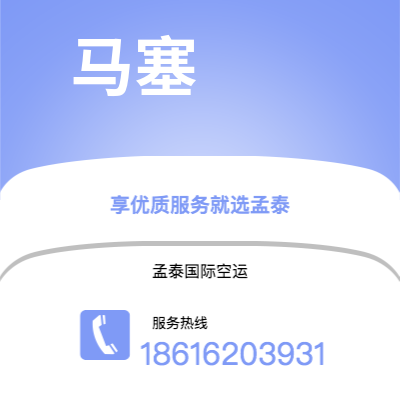 娄底市到马塞海运价格查询|娄底市至法国马塞国际海运整柜拼箱订舱2