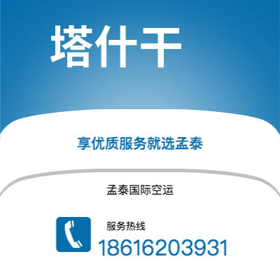 娄底市到塔什干海运价格查询|娄底市至乌兹别克斯坦塔什干国际海运整柜拼箱订舱2