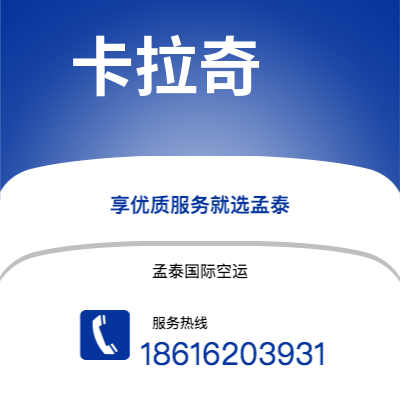 阿尔山市到卡拉奇海运价格查询|阿尔山市至巴基斯坦卡拉奇国际海运整柜拼箱订舱2