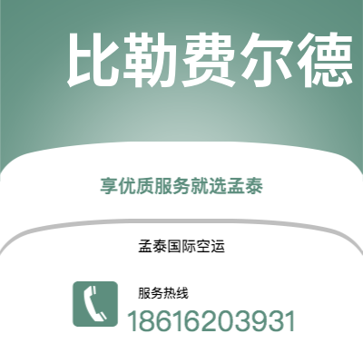 宁乡市到比勒费尔德海运价格查询|宁乡市至德国比勒费尔德国际海运整柜拼箱订舱2