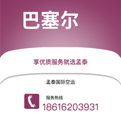 宁乡市到巴塞尔海运价格查询|宁乡市至瑞士巴塞尔国际海运整柜拼箱订舱2