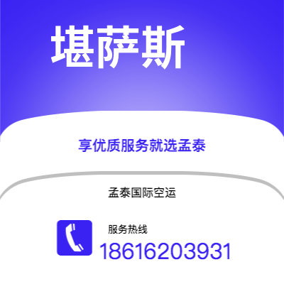 霍林郭勒市到堪萨斯海运价格查询|霍林郭勒市至美国堪萨斯国际海运整柜拼箱订舱2