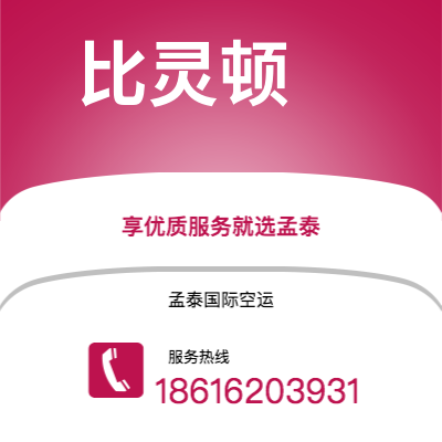 岳阳市到比灵顿海运价格查询|岳阳市至丹麦比灵顿国际海运整柜拼箱订舱2