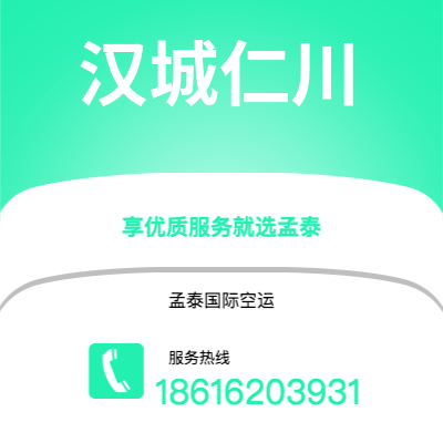 阿尔山市到汉城仁川海运价格查询|阿尔山市至韩国汉城仁川国际海运整柜拼箱订舱2