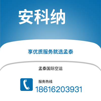 常宁市到安科纳海运价格查询|常宁市至意大利安科纳国际海运整柜拼箱订舱2