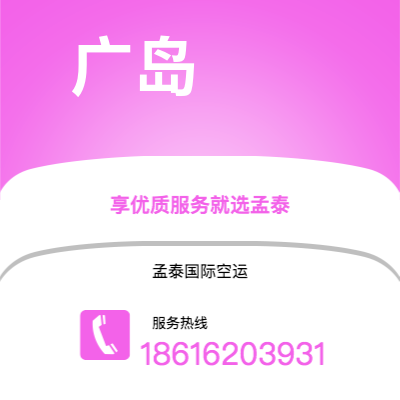 常宁市到广岛海运价格查询|常宁市至日本广岛国际海运整柜拼箱订舱2