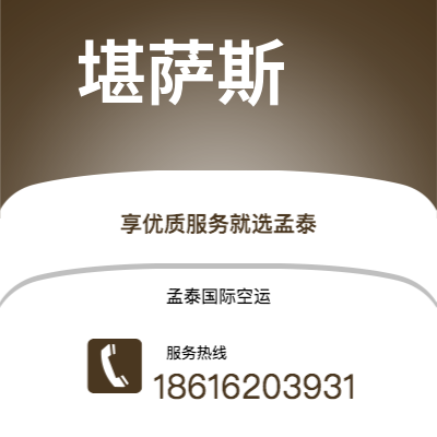 阿尔山市到堪萨斯海运价格查询|阿尔山市至美国堪萨斯国际海运整柜拼箱订舱2