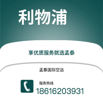 怀化市到利物浦海运价格查询|怀化市至英国利物浦国际海运整柜拼箱订舱2
