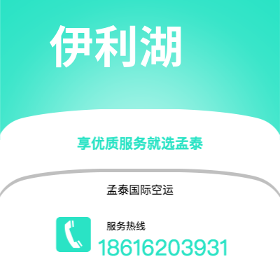 株洲市到伊利湖海运价格查询|株洲市至美国伊利湖国际海运整柜拼箱订舱2