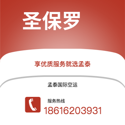 株洲市到圣保罗海运价格查询|株洲市至巴西圣保罗国际海运整柜拼箱订舱2
