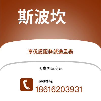 武冈市到斯波坎海运价格查询|武冈市至美国斯波坎国际海运整柜拼箱订舱2
