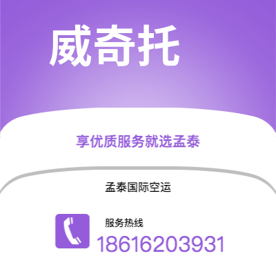 武冈市到威奇托海运价格查询|武冈市至美国威奇托国际海运整柜拼箱订舱2