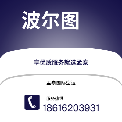 武冈市到波尔图海运价格查询|武冈市至葡萄牙波尔图国际海运整柜拼箱订舱2
