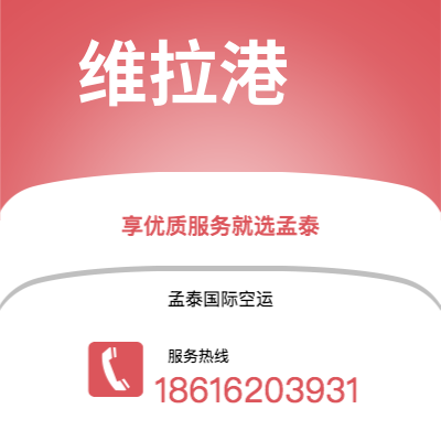 武冈市到维拉港海运价格查询|武冈市至瓦努阿图维拉港国际海运整柜拼箱订舱2