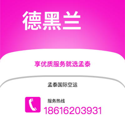 阿尔山市到德黑兰海运价格查询|阿尔山市至伊朗德黑兰国际海运整柜拼箱订舱2