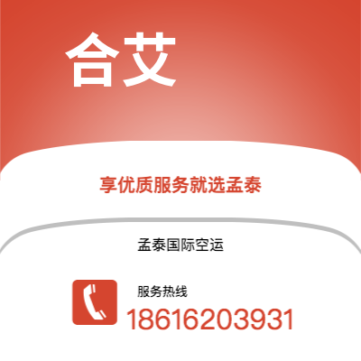 永州市到合艾海运价格查询|永州市至泰国合艾国际海运整柜拼箱订舱2