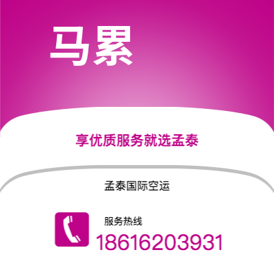 永州市到马累海运价格查询|永州市至马尔代夫马累国际海运整柜拼箱订舱2