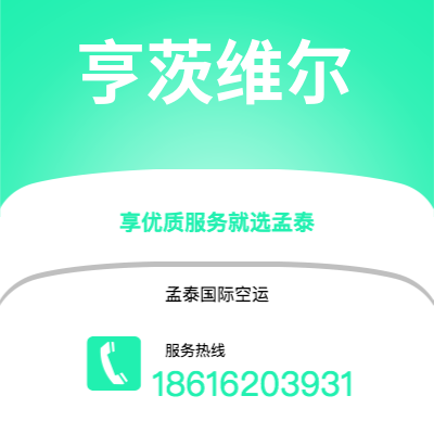 津市市到亨茨维尔海运价格查询|津市市至美国亨茨维尔国际海运整柜拼箱订舱2