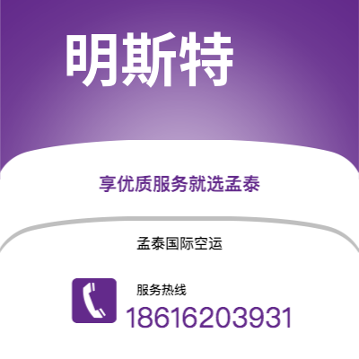 阿尔山市到明斯特海运价格查询|阿尔山市至德国明斯特国际海运整柜拼箱订舱2