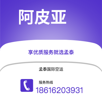 额尔古纳市到阿皮亚海运价格查询|额尔古纳市至萨摩亚阿皮亚国际海运整柜拼箱订舱2