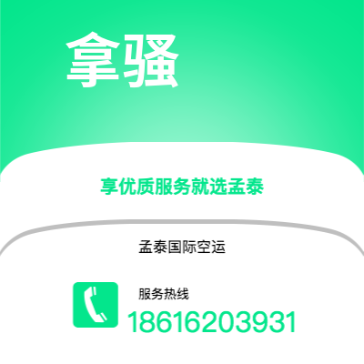 浏阳市到拿骚海运价格查询|浏阳市至巴哈马拿骚国际海运整柜拼箱订舱2