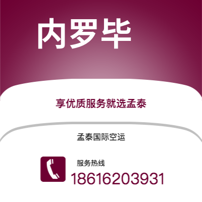 浏阳市到内罗毕海运价格查询|浏阳市至肯尼亚内罗毕国际海运整柜拼箱订舱2