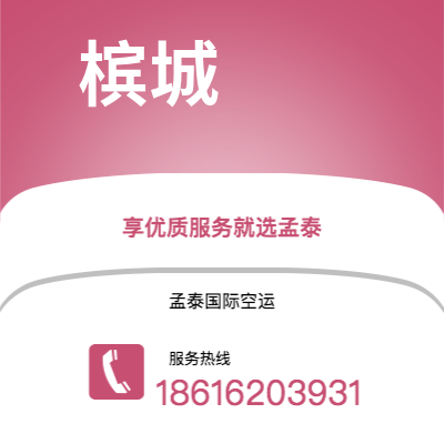 浏阳市到槟城海运价格查询|浏阳市至马来西亚槟城国际海运整柜拼箱订舱2