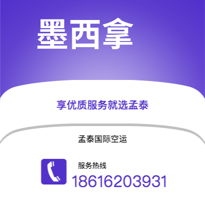 霍林郭勒市到墨西拿海运价格查询|霍林郭勒市至意大利墨西拿国际海运整柜拼箱订舱2