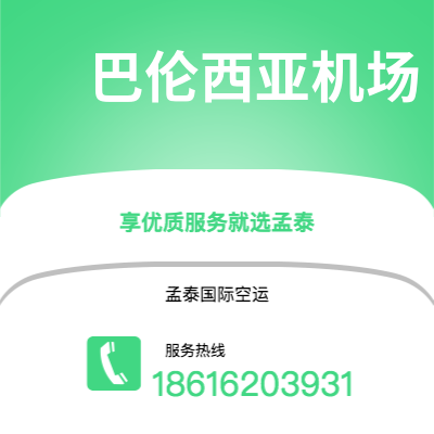 霍林郭勒市到 巴伦西亚机场海运价格查询|霍林郭勒市至西班牙 巴伦西亚机场国际海运整柜拼箱订舱2