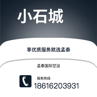 湘乡市到小石城海运价格查询|湘乡市至美国小石城国际海运整柜拼箱订舱2