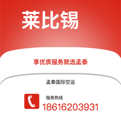 湘乡市到莱比锡海运价格查询|湘乡市至德国莱比锡国际海运整柜拼箱订舱2