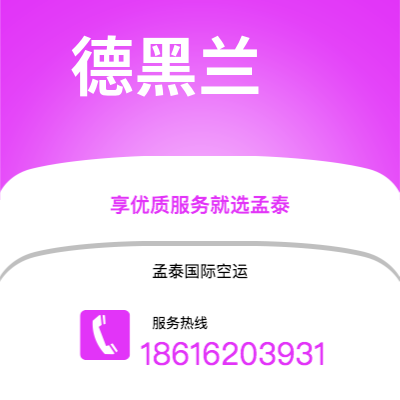 霍林郭勒市到德黑兰海运价格查询|霍林郭勒市至伊朗德黑兰国际海运整柜拼箱订舱2