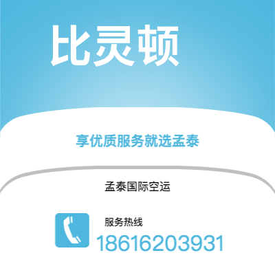 霍林郭勒市到比灵顿海运价格查询|霍林郭勒市至丹麦比灵顿国际海运整柜拼箱订舱2