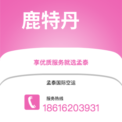 湘潭市到鹿特丹海运价格查询|湘潭市至荷兰鹿特丹国际海运整柜拼箱订舱2